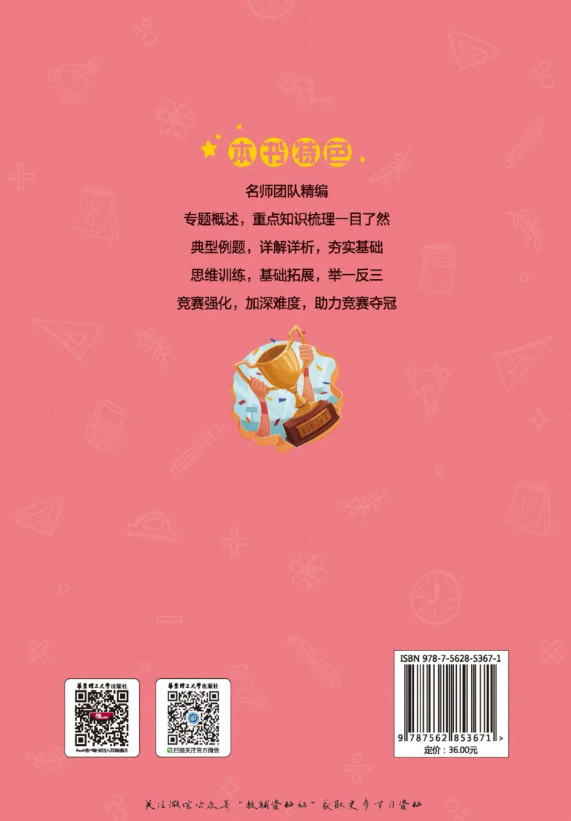 尖子生高分题库3年级_奥数专题合集_H007奥数类教辅汇总PDF_1~9年级尖子生高分题库