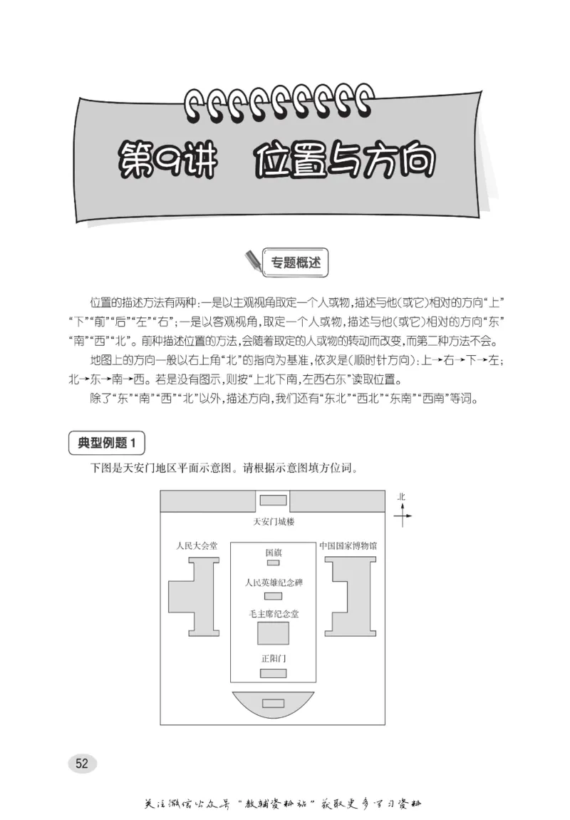 尖子生高分题库3年级_奥数专题合集_H007奥数类教辅汇总PDF_1~9年级尖子生高分题库