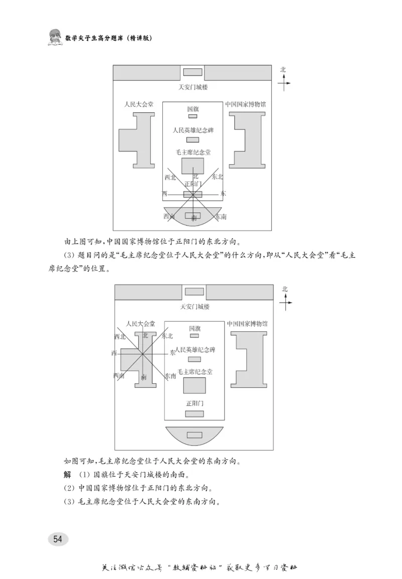 尖子生高分题库3年级_奥数专题合集_H007奥数类教辅汇总PDF_1~9年级尖子生高分题库