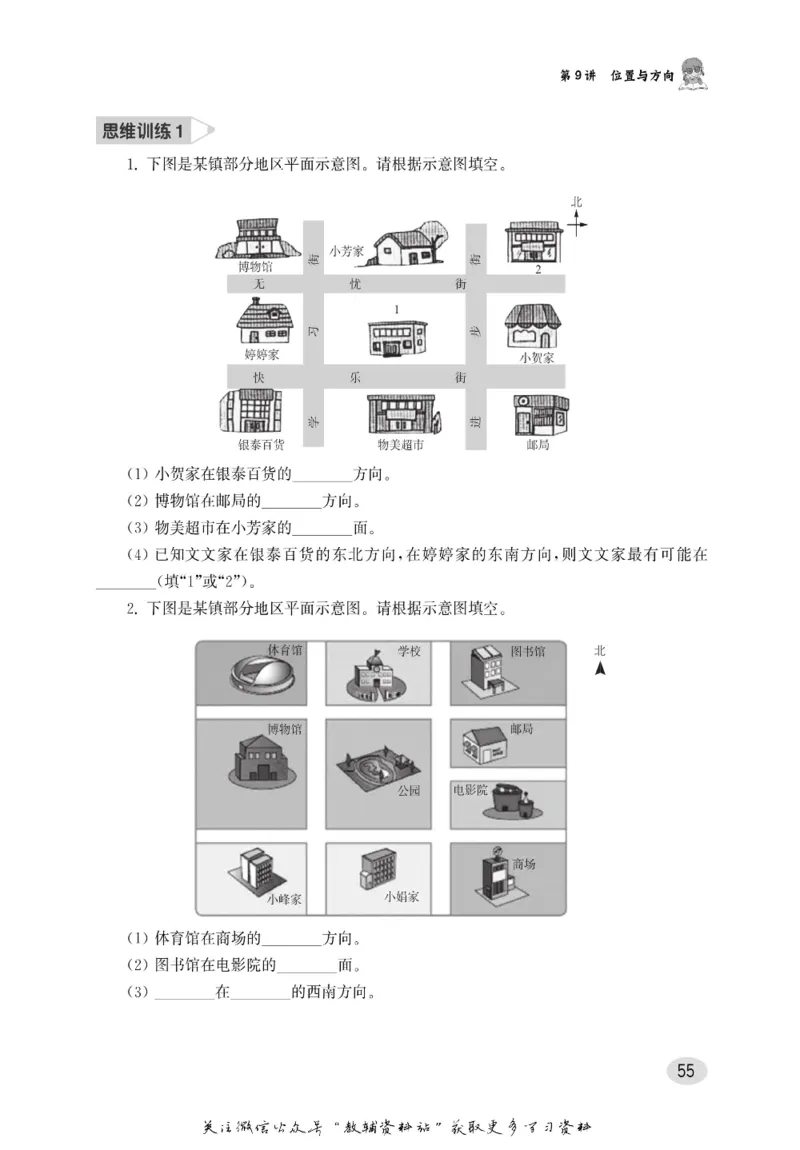 尖子生高分题库3年级_奥数专题合集_H007奥数类教辅汇总PDF_1~9年级尖子生高分题库