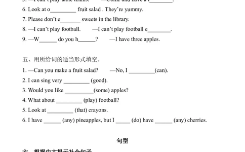 期中复习专项（4年级英语上册译林版）_小学1-6年级常用的上册资源汇总_四年级上册资料(1)