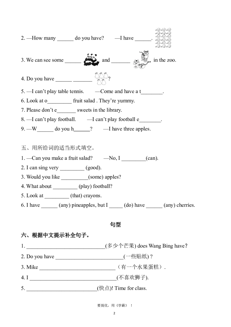 期中复习专项（4年级英语上册译林版）_小学1-6年级常用的上册资源汇总_四年级上册资料(1)