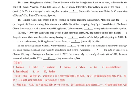 第22讲语法填空（练）-2024年高考英语一轮复习讲练测（新教材新高考）（解析版）_03高考英语_2024年新高考资料_1.2024一轮复习_2024年高考英语一轮复习讲练测（新教材新高考）