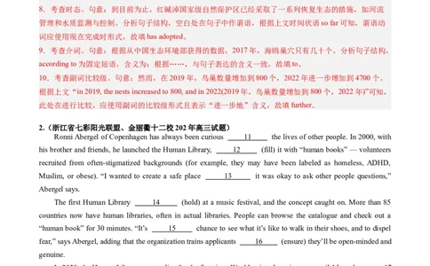 第22讲语法填空（练）-2024年高考英语一轮复习讲练测（新教材新高考）（解析版）_03高考英语_2024年新高考资料_1.2024一轮复习_2024年高考英语一轮复习讲练测（新教材新高考）