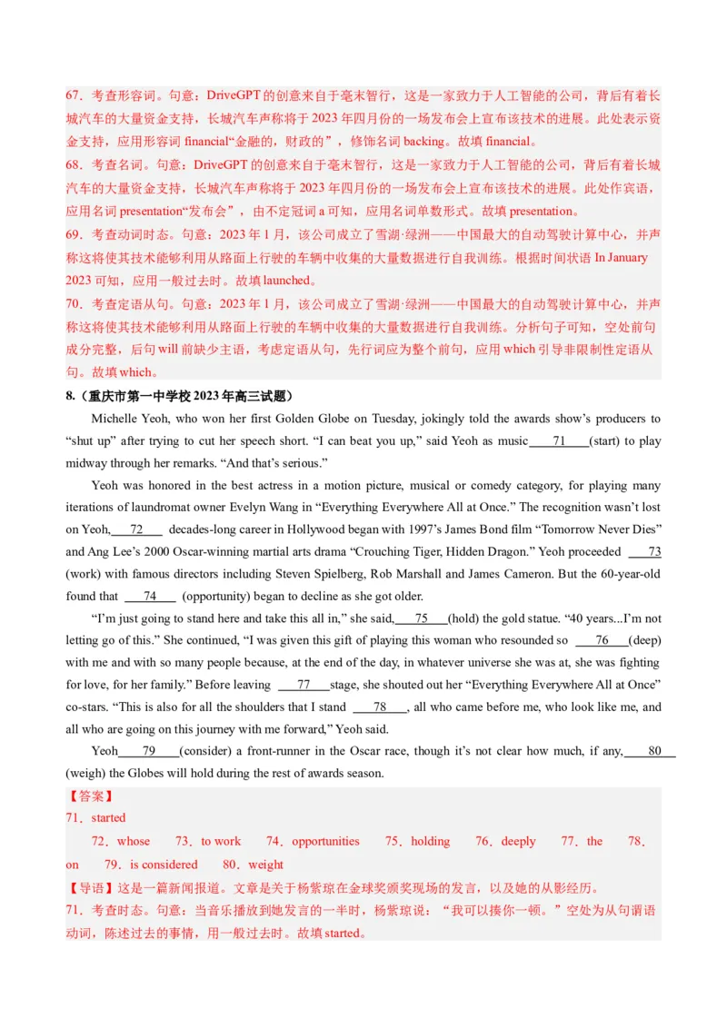 第22讲语法填空（练）-2024年高考英语一轮复习讲练测（新教材新高考）（解析版）_03高考英语_2024年新高考资料_1.2024一轮复习_2024年高考英语一轮复习讲练测（新教材新高考）