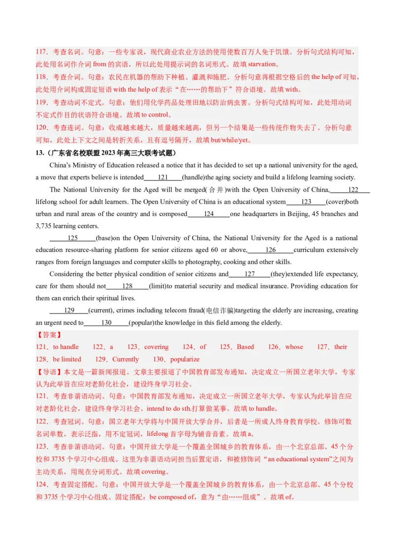 第22讲语法填空（练）-2024年高考英语一轮复习讲练测（新教材新高考）（解析版）_03高考英语_2024年新高考资料_1.2024一轮复习_2024年高考英语一轮复习讲练测（新教材新高考）