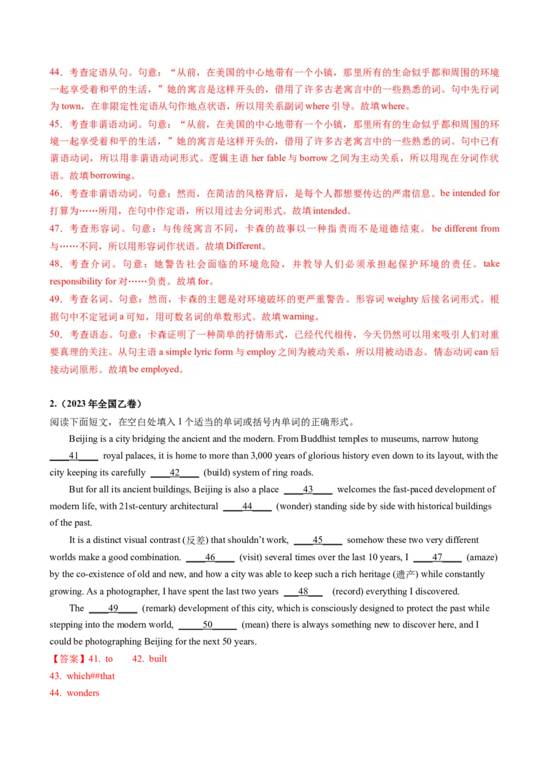 第22讲语法填空（练）-2024年高考英语一轮复习讲练测（新教材新高考）（解析版）_03高考英语_2024年新高考资料_1.2024一轮复习_2024年高考英语一轮复习讲练测（新教材新高考）