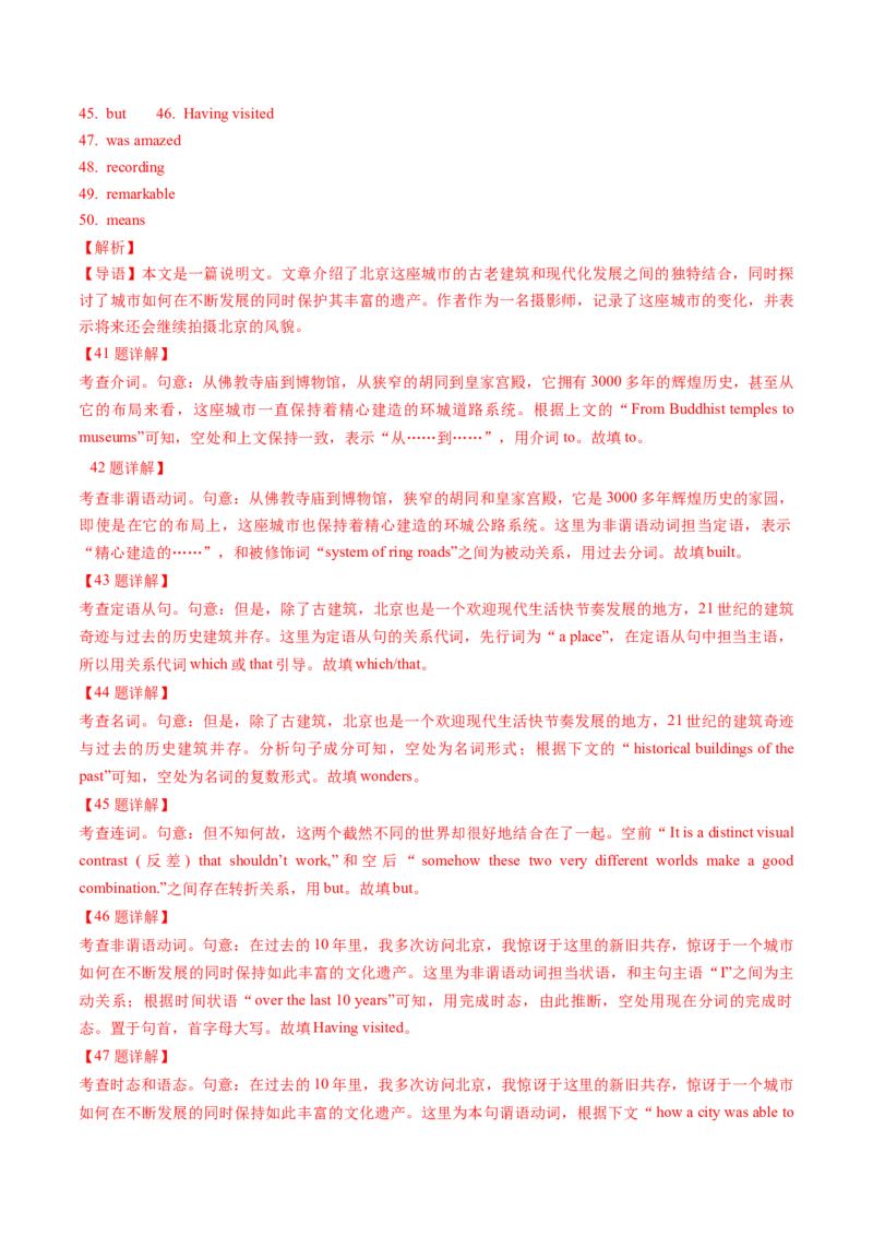 第22讲语法填空（练）-2024年高考英语一轮复习讲练测（新教材新高考）（解析版）_03高考英语_2024年新高考资料_1.2024一轮复习_2024年高考英语一轮复习讲练测（新教材新高考）