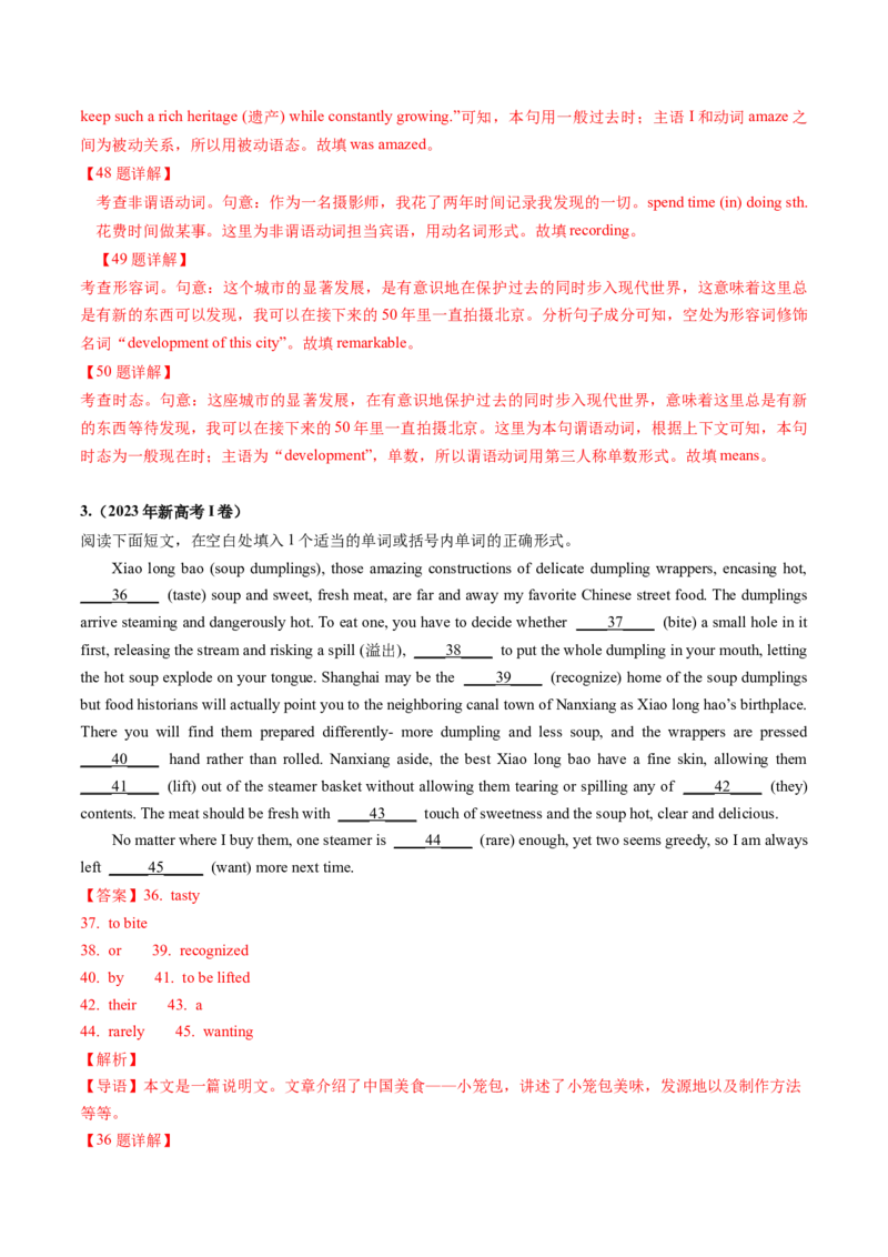 第22讲语法填空（练）-2024年高考英语一轮复习讲练测（新教材新高考）（解析版）_03高考英语_2024年新高考资料_1.2024一轮复习_2024年高考英语一轮复习讲练测（新教材新高考）