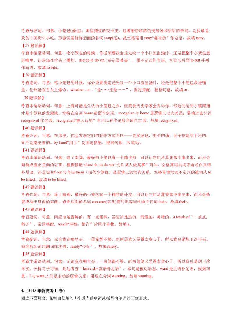 第22讲语法填空（练）-2024年高考英语一轮复习讲练测（新教材新高考）（解析版）_03高考英语_2024年新高考资料_1.2024一轮复习_2024年高考英语一轮复习讲练测（新教材新高考）