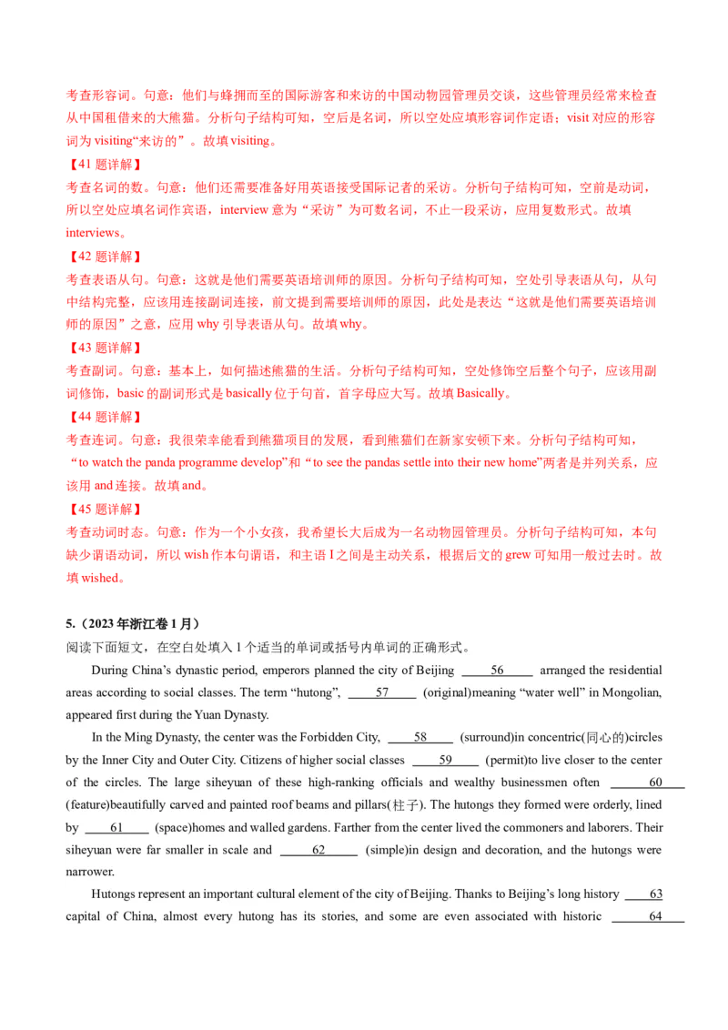 第22讲语法填空（练）-2024年高考英语一轮复习讲练测（新教材新高考）（解析版）_03高考英语_2024年新高考资料_1.2024一轮复习_2024年高考英语一轮复习讲练测（新教材新高考）