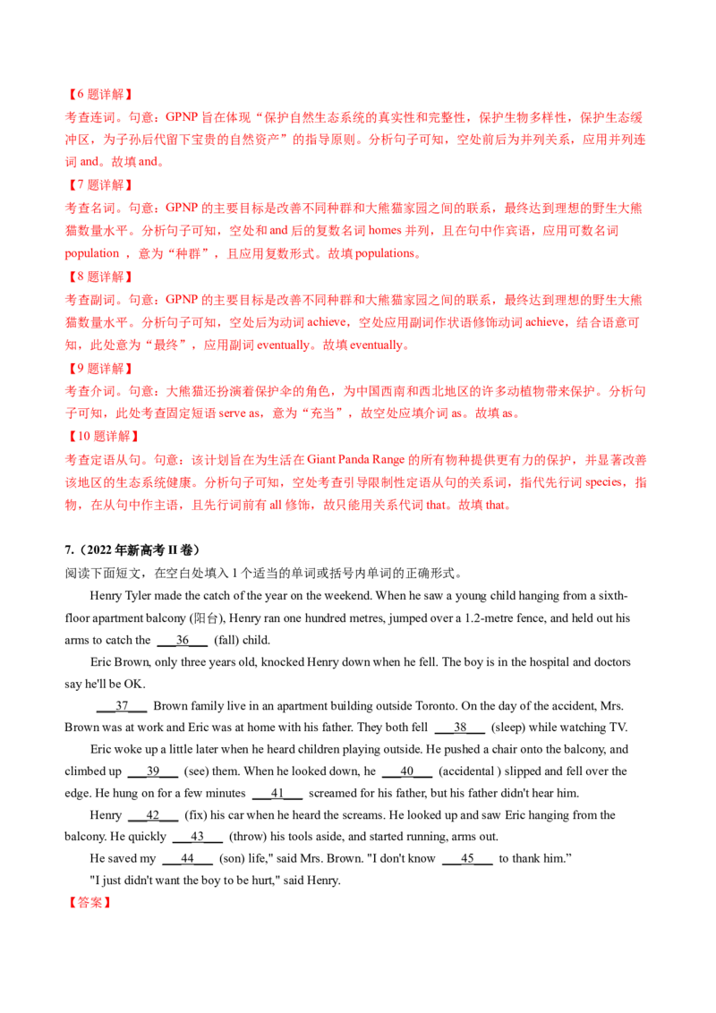 第22讲语法填空（练）-2024年高考英语一轮复习讲练测（新教材新高考）（解析版）_03高考英语_2024年新高考资料_1.2024一轮复习_2024年高考英语一轮复习讲练测（新教材新高考）