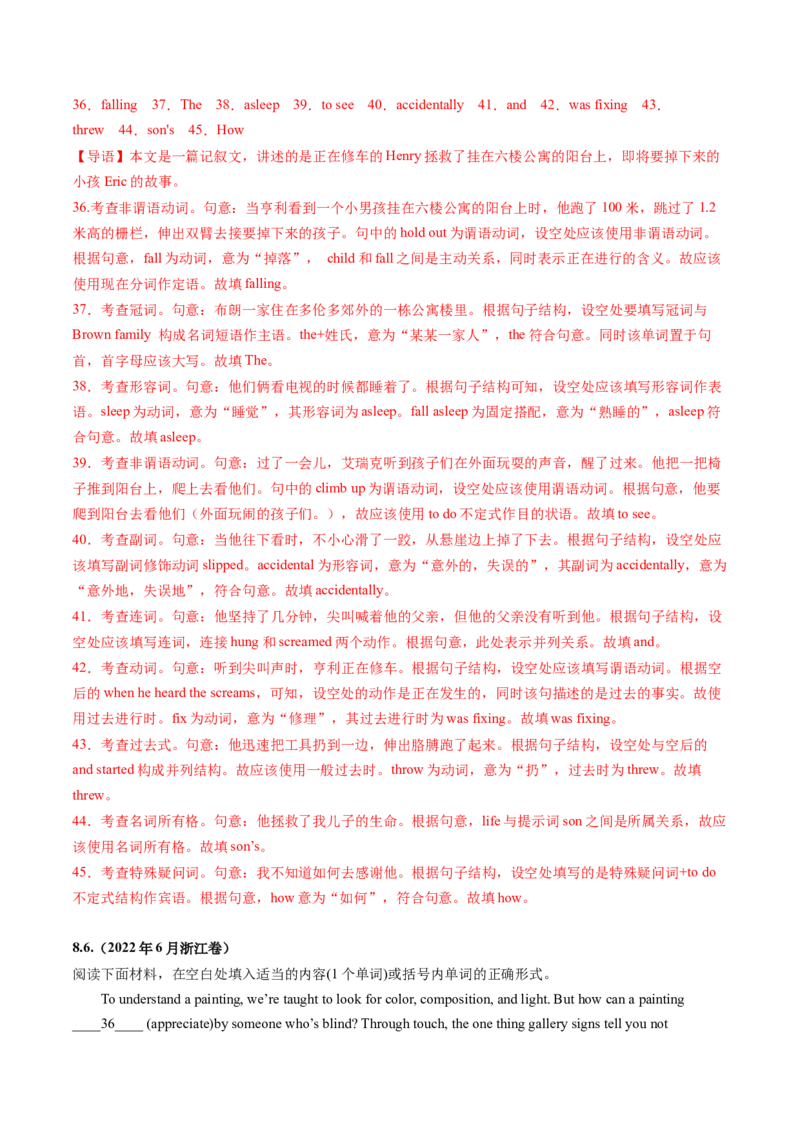 第22讲语法填空（练）-2024年高考英语一轮复习讲练测（新教材新高考）（解析版）_03高考英语_2024年新高考资料_1.2024一轮复习_2024年高考英语一轮复习讲练测（新教材新高考）