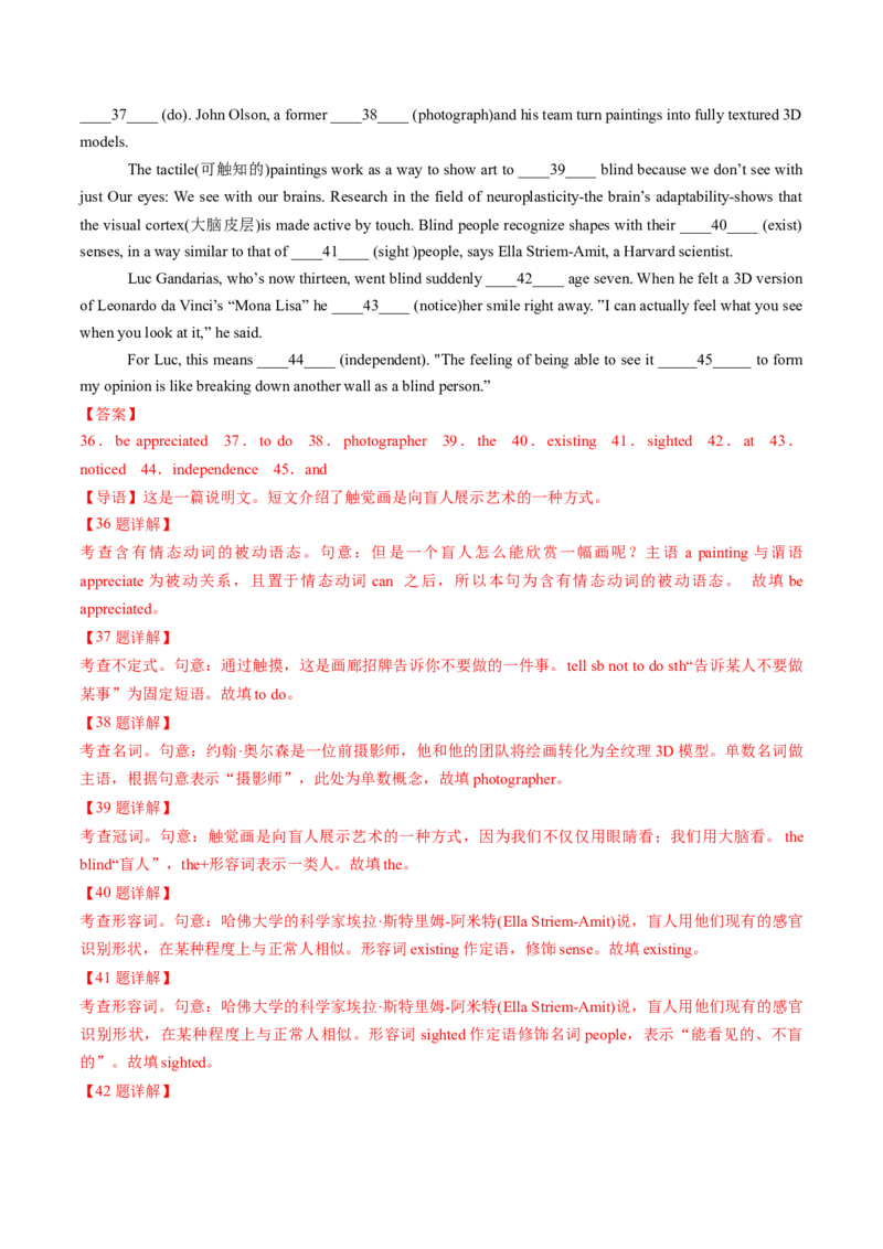 第22讲语法填空（练）-2024年高考英语一轮复习讲练测（新教材新高考）（解析版）_03高考英语_2024年新高考资料_1.2024一轮复习_2024年高考英语一轮复习讲练测（新教材新高考）