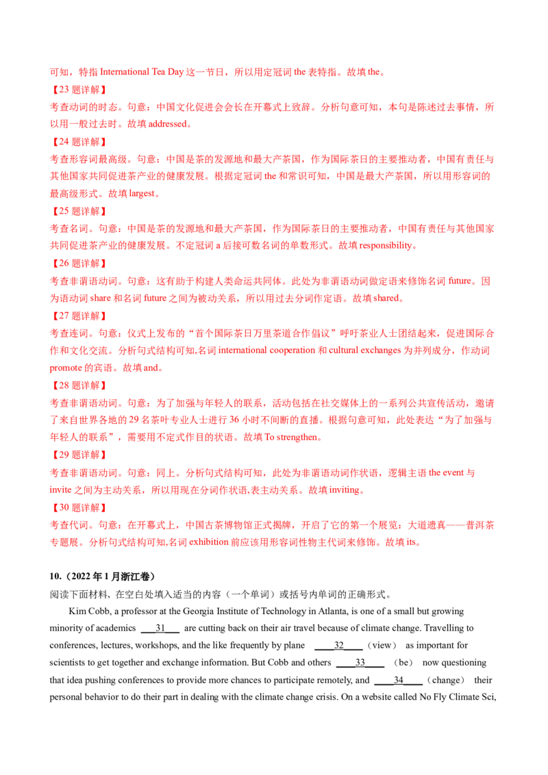 第22讲语法填空（练）-2024年高考英语一轮复习讲练测（新教材新高考）（解析版）_03高考英语_2024年新高考资料_1.2024一轮复习_2024年高考英语一轮复习讲练测（新教材新高考）