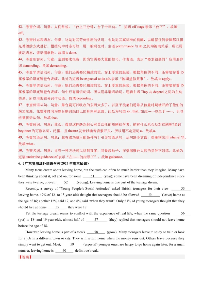 第22讲语法填空（练）-2024年高考英语一轮复习讲练测（新教材新高考）（解析版）_03高考英语_2024年新高考资料_1.2024一轮复习_2024年高考英语一轮复习讲练测（新教材新高考）