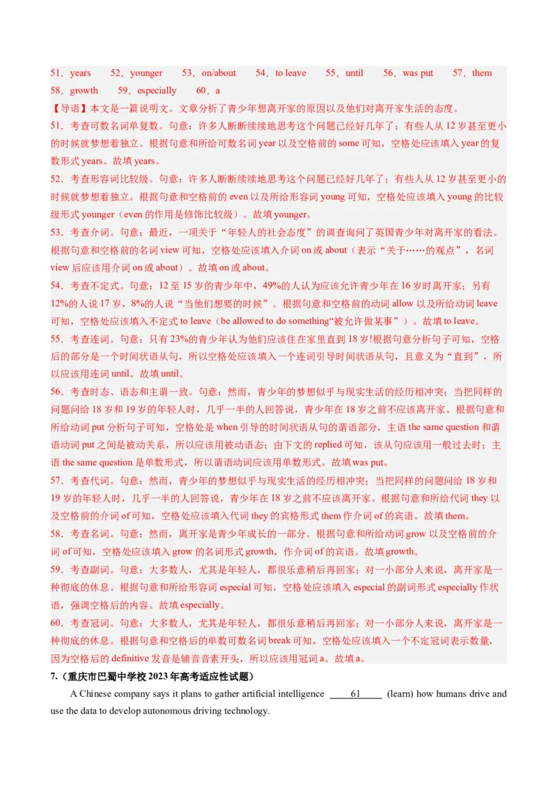 第22讲语法填空（练）-2024年高考英语一轮复习讲练测（新教材新高考）（解析版）_03高考英语_2024年新高考资料_1.2024一轮复习_2024年高考英语一轮复习讲练测（新教材新高考）