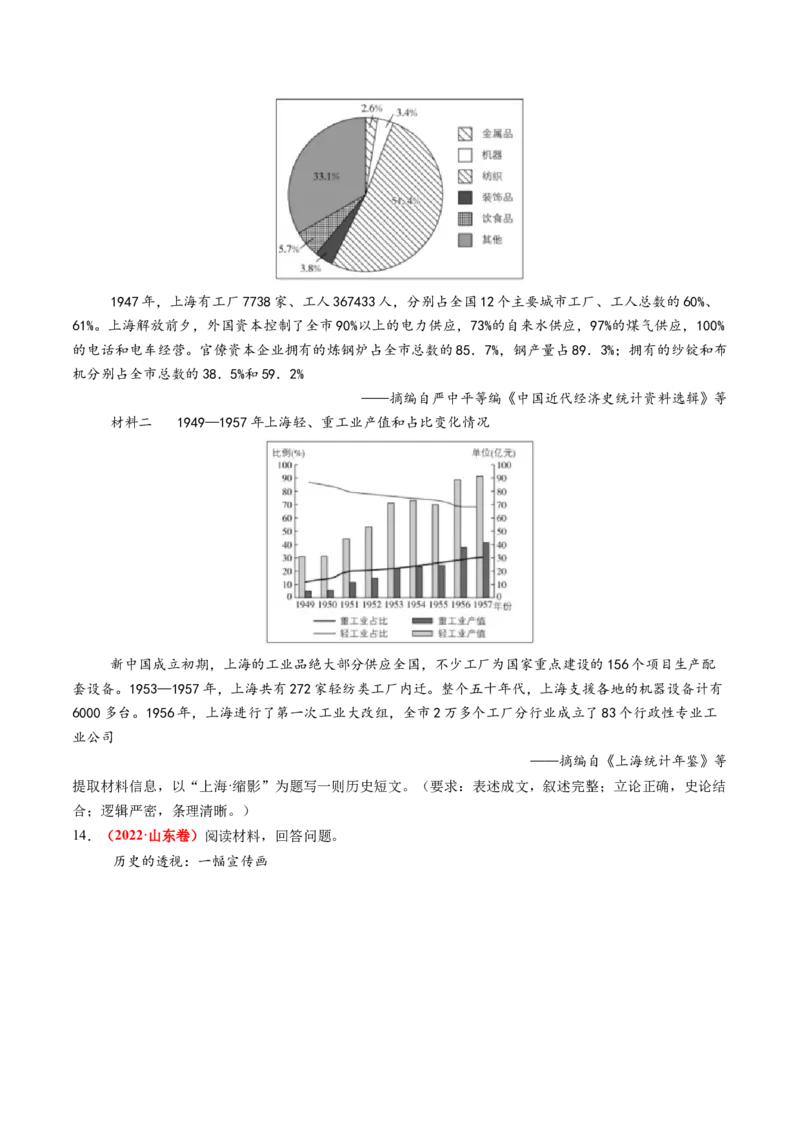 第17讲中华人民共和国成立和向社会主义的过渡（练习）（原卷版）_07高考历史_2025年新高考资料_一轮复习_2025年高考历史一轮复习讲练测（新教材新高考）