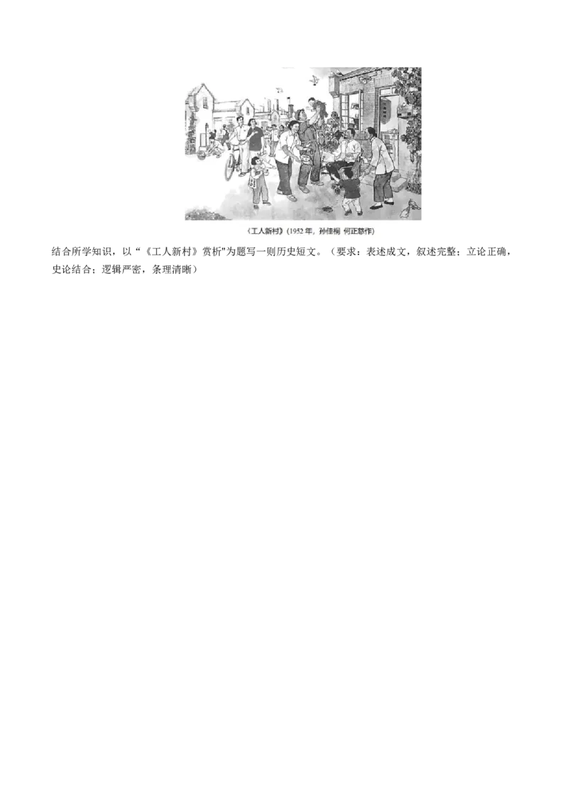 第17讲中华人民共和国成立和向社会主义的过渡（练习）（原卷版）_07高考历史_2025年新高考资料_一轮复习_2025年高考历史一轮复习讲练测（新教材新高考）