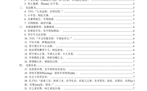 05面试结构化的古文名言120句_初中物理教资面试_02初中结构化_赠：结构化板块真题