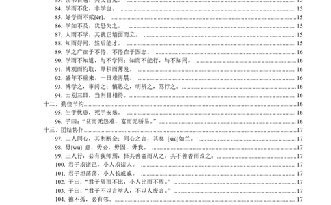 05面试结构化的古文名言120句_初中物理教资面试_02初中结构化_赠：结构化板块真题