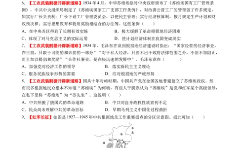 第15讲南京国民政府的统治和中国开辟革命新道路（练习）（原卷版）_07高考历史_2025年新高考资料_一轮复习_2025年高考历史一轮复习讲练测（新教材新高考）（完结）_讲义+练习