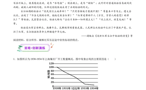 第15讲南京国民政府的统治和中国开辟革命新道路（练习）（原卷版）_07高考历史_2025年新高考资料_一轮复习_2025年高考历史一轮复习讲练测（新教材新高考）（完结）_讲义+练习