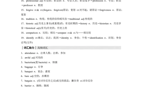 第1部分教材知识解读必修第二册Unit1　CulturalHeritage_03高考英语_2024年新高考资料_1.2024一轮复习_2024年高考英语一轮复习讲义（新人教版）