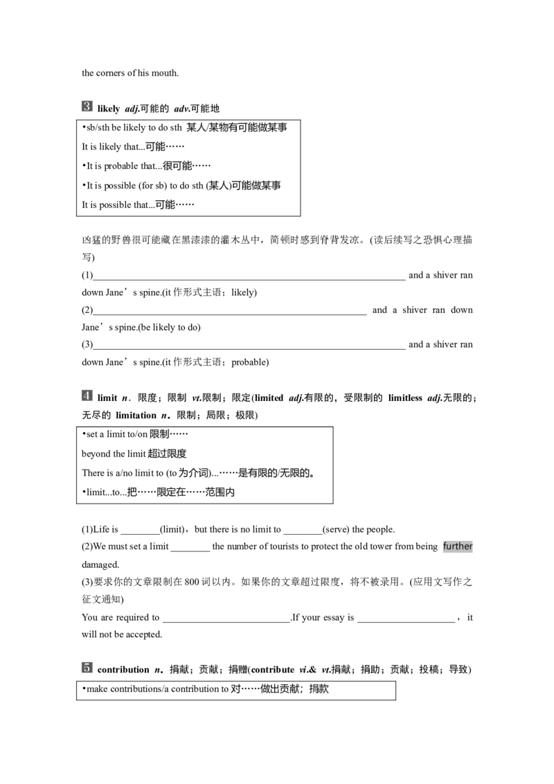 第1部分教材知识解读必修第二册Unit1　CulturalHeritage_03高考英语_2024年新高考资料_1.2024一轮复习_2024年高考英语一轮复习讲义（新人教版）