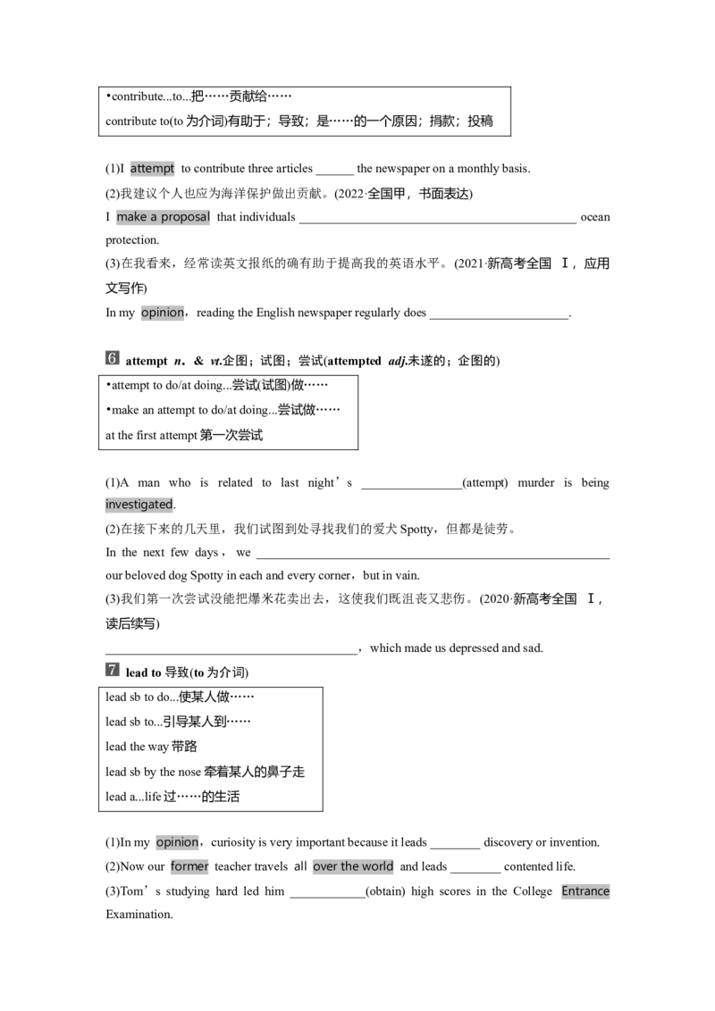 第1部分教材知识解读必修第二册Unit1　CulturalHeritage_03高考英语_2024年新高考资料_1.2024一轮复习_2024年高考英语一轮复习讲义（新人教版）