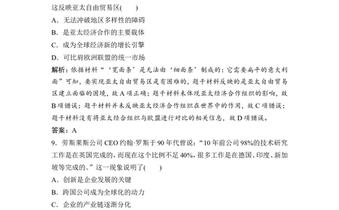 第23讲　二战后世界经济格局的演变_1129111103_07高考历史_通用版（老高考）复习资料_2023年复习资料_一轮+二轮_高考历史一轮复习资料包