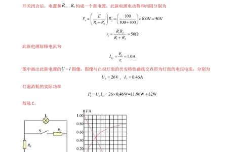 专题06电路与电磁感应(解析版)_04高考物理_2025年新高考资料_二轮复习_2025年高考物理二轮热点题型归纳与变式演练（新高考通用）339880232