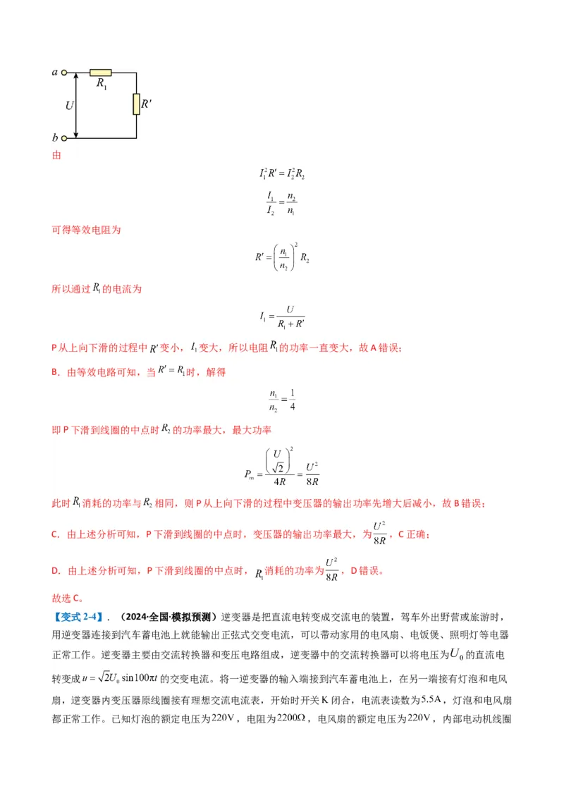 专题06电路与电磁感应(解析版)_04高考物理_2025年新高考资料_二轮复习_2025年高考物理二轮热点题型归纳与变式演练（新高考通用）339880232