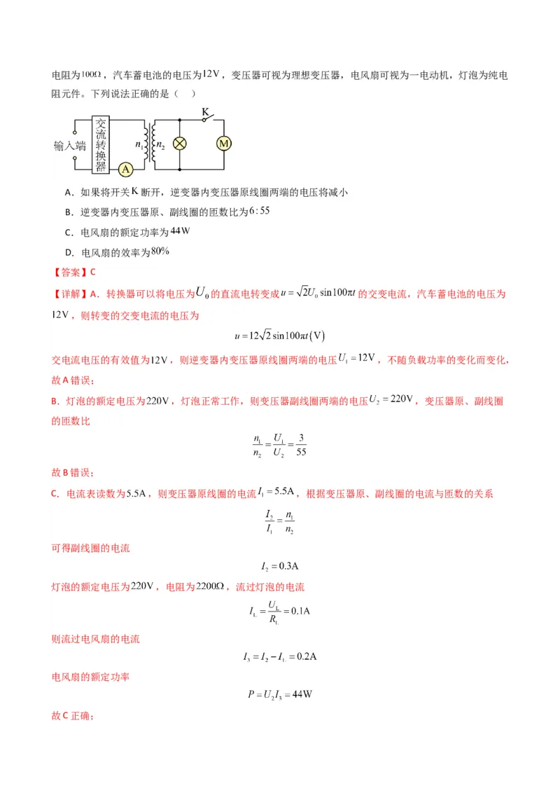 专题06电路与电磁感应(解析版)_04高考物理_2025年新高考资料_二轮复习_2025年高考物理二轮热点题型归纳与变式演练（新高考通用）339880232