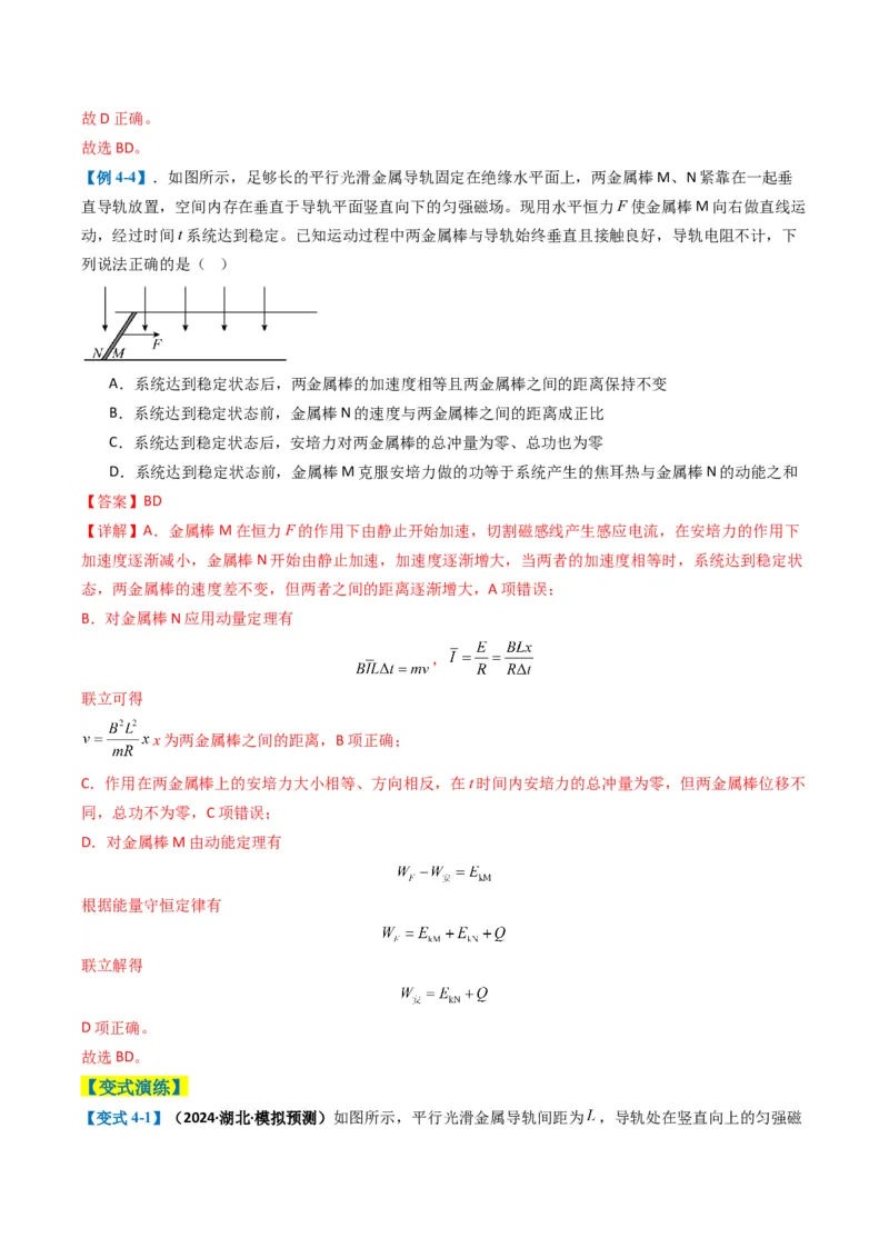 专题06电路与电磁感应(解析版)_04高考物理_2025年新高考资料_二轮复习_2025年高考物理二轮热点题型归纳与变式演练（新高考通用）339880232