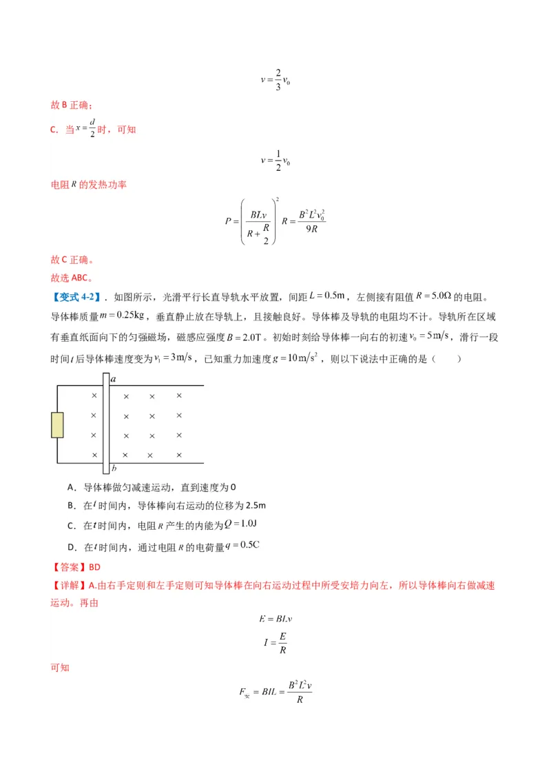 专题06电路与电磁感应(解析版)_04高考物理_2025年新高考资料_二轮复习_2025年高考物理二轮热点题型归纳与变式演练（新高考通用）339880232