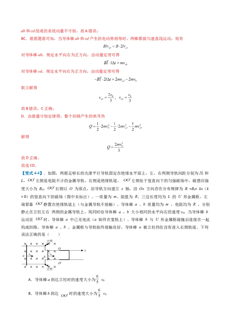 专题06电路与电磁感应(解析版)_04高考物理_2025年新高考资料_二轮复习_2025年高考物理二轮热点题型归纳与变式演练（新高考通用）339880232
