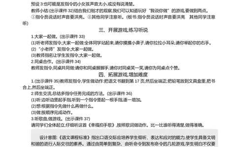 语文园地一精华版教案_25秋1-6年级语文上册课件教案_25秋统编版语文一年级上册_统编版语文一年级上册教学资源包（25秋七彩课堂）_1.第一单元_语文园地一_教案