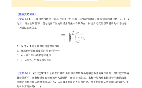 第22讲电磁感应五大题型（举一反三）（原卷版）_03高考英语_2025年新高考资料_二轮复习_01高考语文等多个文件_备战2025年高考物理举一反三系列（新高考通用）