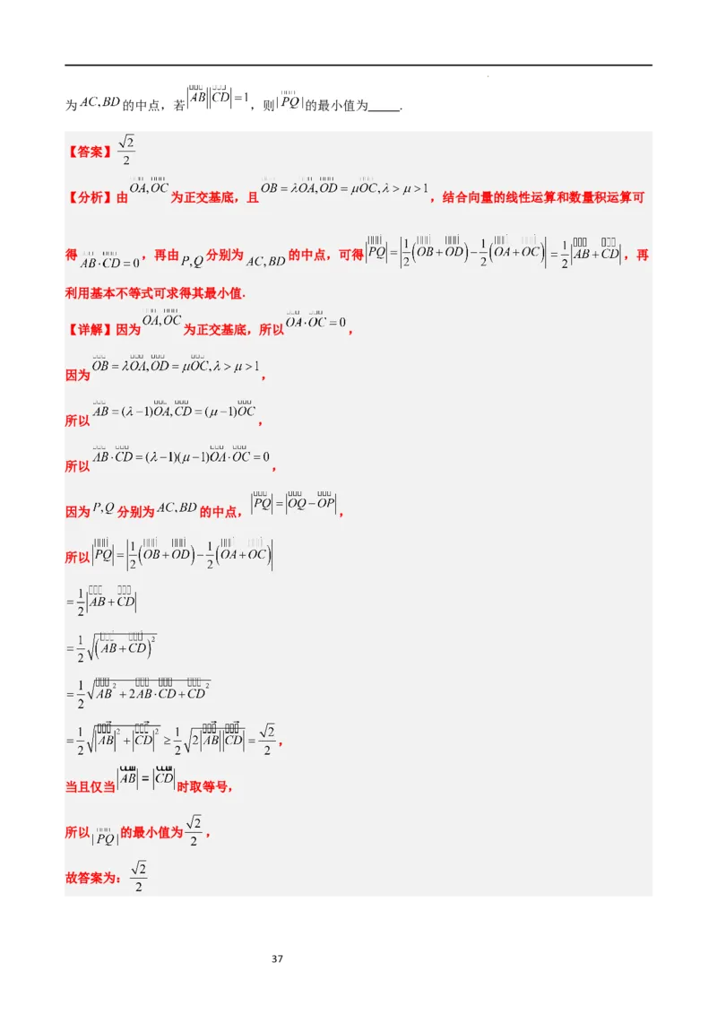 素养拓展15平面向量中的最值（范围）问题（解析版）_02高考数学_新高考复习资料_2024年新高考资料_一轮复习资料_一轮复习讲义&mdash;素养拓展（精讲+精练）（新高考通用）