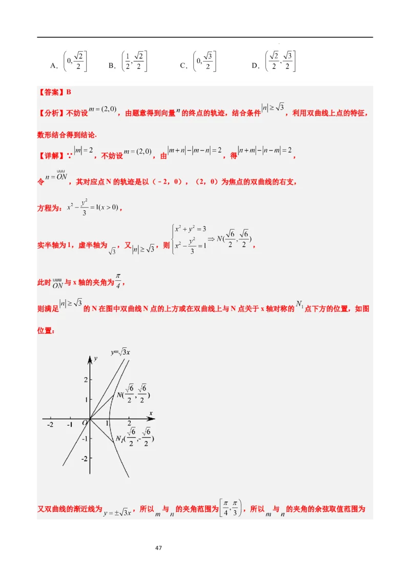 素养拓展15平面向量中的最值（范围）问题（解析版）_02高考数学_新高考复习资料_2024年新高考资料_一轮复习资料_一轮复习讲义&mdash;素养拓展（精讲+精练）（新高考通用）