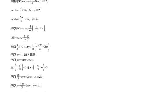 第一周　周二_02高考数学_2025年新高考资料_二轮复习_2025年高考数学大二轮_2025数学二轮专题复习教师用书Word版文档_每日一练_第一周