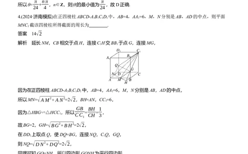 第一周　周二_02高考数学_2025年新高考资料_二轮复习_2025年高考数学大二轮_2025数学二轮专题复习教师用书Word版文档_每日一练_第一周