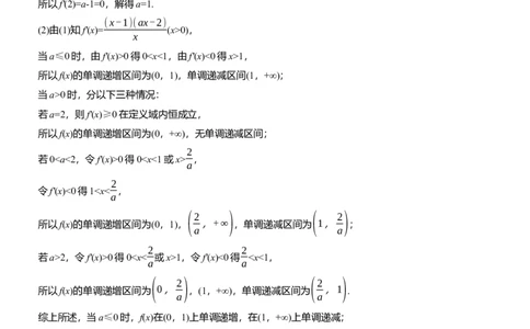 第一周　周二_02高考数学_2025年新高考资料_二轮复习_2025年高考数学大二轮_2025数学二轮专题复习教师用书Word版文档_每日一练_第一周