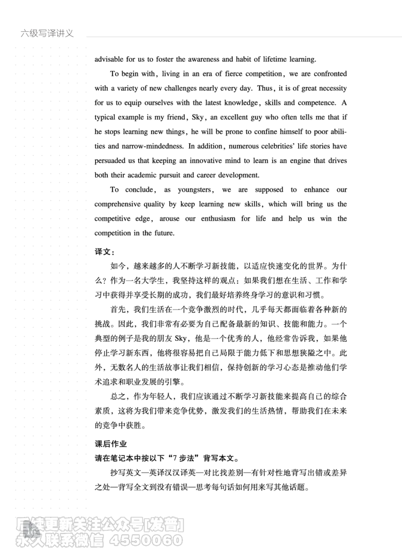 11.24CTP六级写译讲义_最新更新，视频都在这_2026，6月六级速转存易和谐_1、2025年6月六级_10.2026六级英语橙啦_{2}--资料_{2}-讲义