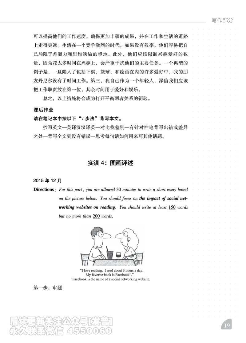 11.24CTP六级写译讲义_最新更新，视频都在这_2026，6月六级速转存易和谐_1、2025年6月六级_10.2026六级英语橙啦_{2}--资料_{2}-讲义