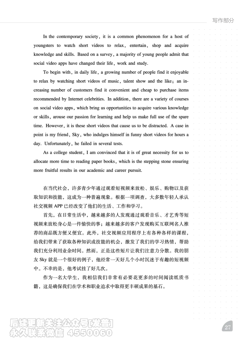 11.24CTP六级写译讲义_最新更新，视频都在这_2026，6月六级速转存易和谐_1、2025年6月六级_10.2026六级英语橙啦_{2}--资料_{2}-讲义