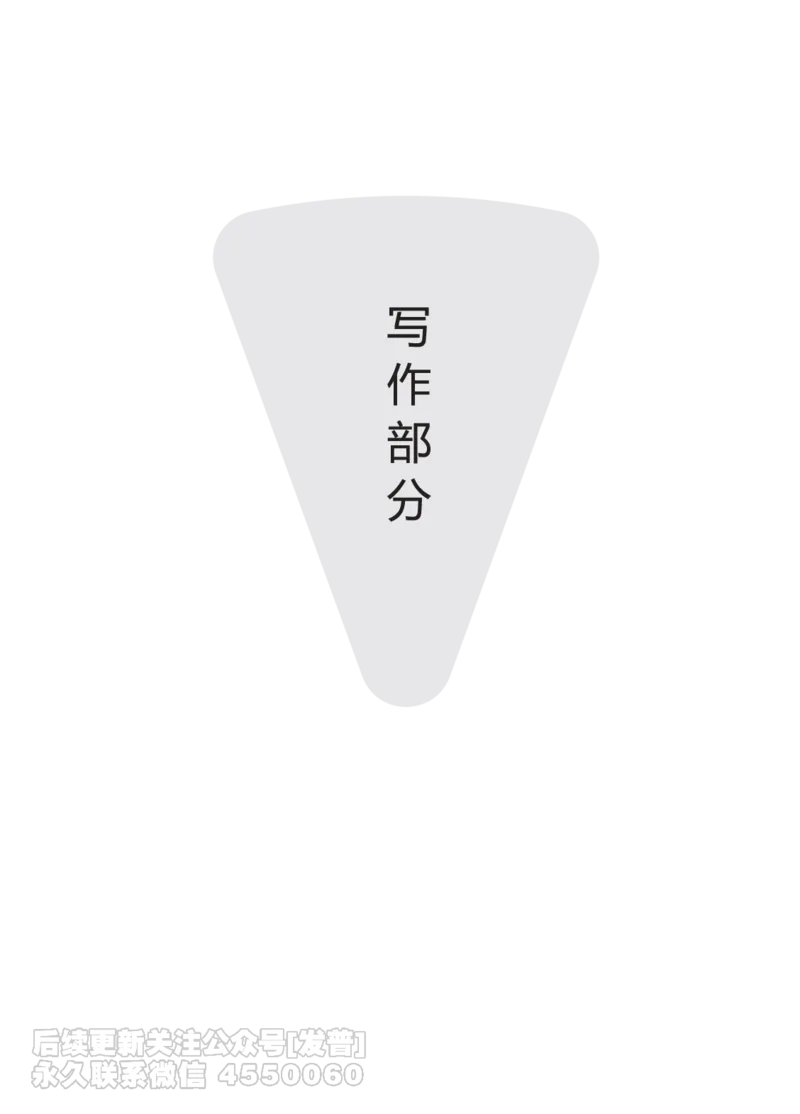 11.24CTP六级写译讲义_最新更新，视频都在这_2026，6月六级速转存易和谐_1、2025年6月六级_10.2026六级英语橙啦_{2}--资料_{2}-讲义