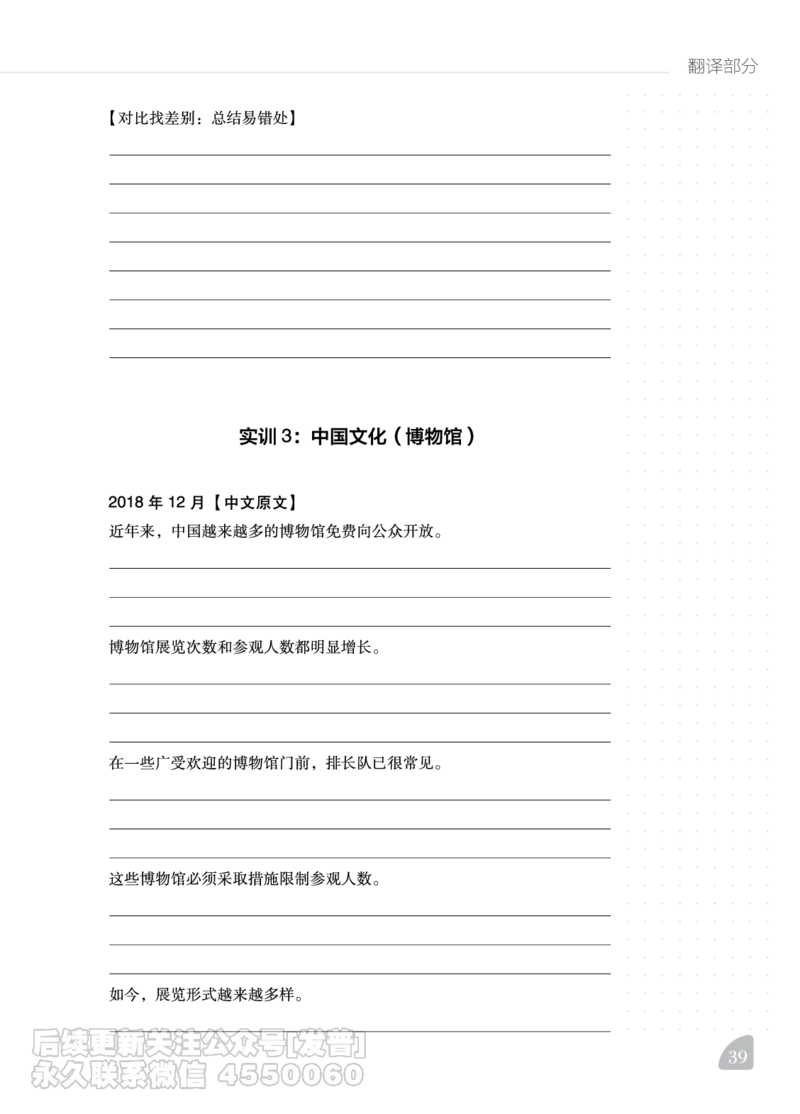 11.24CTP六级写译讲义_最新更新，视频都在这_2026，6月六级速转存易和谐_1、2025年6月六级_10.2026六级英语橙啦_{2}--资料_{2}-讲义