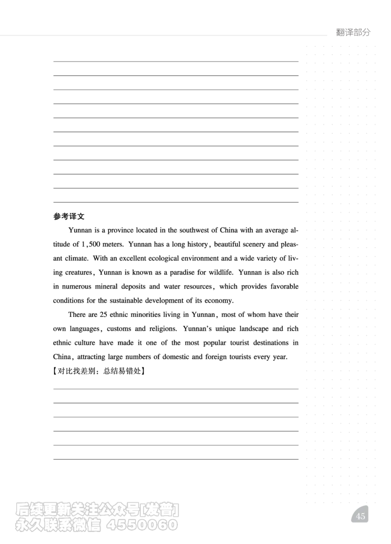 11.24CTP六级写译讲义_最新更新，视频都在这_2026，6月六级速转存易和谐_1、2025年6月六级_10.2026六级英语橙啦_{2}--资料_{2}-讲义